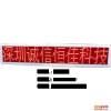 南寧出租車led后窗屏生產(chǎn)廠家