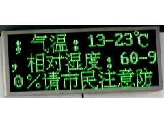 戶外單綠色LED顯示屏-- 上海芮倫實業有限公司