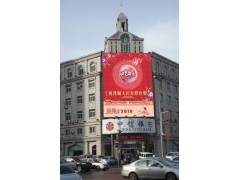 室外P16全彩顯示屏-- 沈陽華海電子設(shè)備有限公司