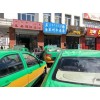 出租車LED車頂燈