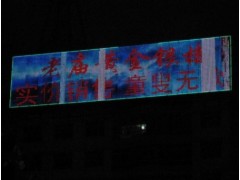 戶外P10全彩led顯示屏-- 深圳市聚創光電科技有限公司