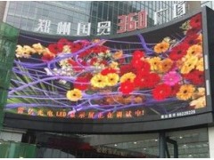 戶外弧形全彩led顯示屏-- 深圳市雷億光電技術(shù)有限公司