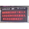 戶內雙色LED顯示屏