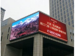 戶外彩色led大屏幕廣告顯示屏P10-- 深圳市明麗影音科技發展有限公司