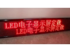 供應(yīng)LED單色顯示屏-- 江西日升光電照明有限公司