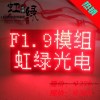 供應(yīng)點陣單元板HL-A3264R