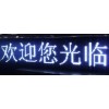 P10白色LED顯示屏