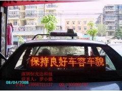 led車載頂屏HGD-CZ-- 恒光達(dá)電子科技有限公司