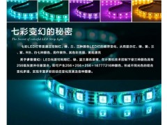 創想led七燈帶-- 深圳創想光電有限公司