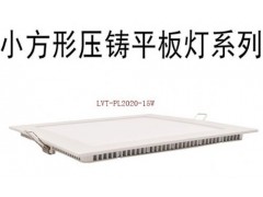 壓鑄方形200*200LED平板燈-- 深圳市樂(lè)為特照明有限公司