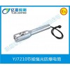 YJ7210節能強光防爆電筒
