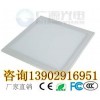 300×300LED面板燈