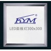 高端300x300LED面板燈25W