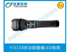 YJ5150多功能led攝像錄音電筒-- 溫州市億嘉照明科技有限公司