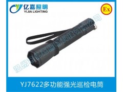 YJ7622固態微型強光防爆電筒-- 溫州市億嘉照明科技有限公司