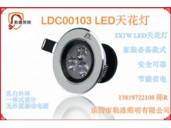 一體式乳白外環(huán)LED天花燈-- 樂清市勒盾照明有限公司