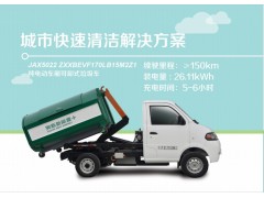 純電動車廂可卸式垃圾車-- 江蘇奧新新能源汽車有限公司