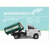 純電動車廂可卸式垃圾車