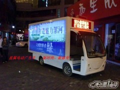濮陽電動廣告車，濮陽電動LED廣告車-- 鄭州藍翼電動科技有限公司