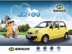 昊宇電動車-- 山東嬴昊電動汽車有限公司