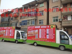 投資創(chuàng)業(yè)就選河南瑞科電動(dòng)廣告車-- 鄭州銳科電動(dòng)科技有限公司