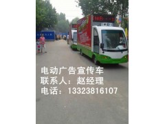 高平市2016年LED移動宣傳車廠家-- 鄭州銳科電動科技有限公司