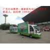 電動led廣告車 電動四輪廣告車，鄭州