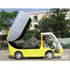 供應自動卸電動環衛車