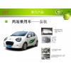 泰馳鋰電車