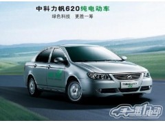 中科力帆620-ev純電動(dòng)轎車-- 上海中科力帆電動(dòng)汽車有限公司