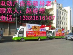 河北移動(dòng)宣傳車-- 鄭州銳科電動(dòng)科技有限公司