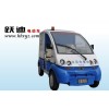 躍迪電動垃圾收集車