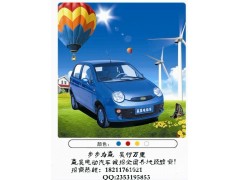 電動轎車-- 山東嬴昊電動汽車有限公司