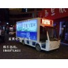 鄭州洛陽周口駐馬店漯河電動廣告車