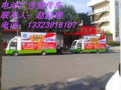 南陽電瓶廣告車-- 鄭州銳科電動科技有限公司