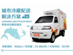 純電動冷藏車-- 江蘇奧新新能源汽車有限公司