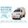純電動冷藏車
