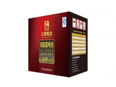 江西云龍電池6-EVF-50-- 江西萬年縣云龍電源有限公司