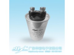 C71 AC諧波濾波電容-- 廣東華裕電子有限公司