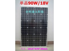 90W太陽能電池板德國進口-- 深圳市欣明通太陽能科技有限公司