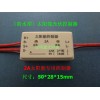 led太陽能控制器2A
