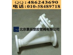 優質防腐蝕PP過濾器 PP材質Y型過濾器 管道防腐過濾器-- 北京景辰塑膠管閥有限公司