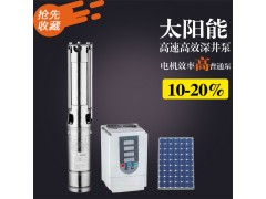 太陽能無刷直流泵 3SSW2.6-40-400 太陽能泵-- 浙江創美機電有限公司