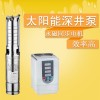 48v高壓水泵 3SSW4-33-550 太陽能增