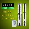 直流水泵 太陽能3SSW5-40-48-750太陽