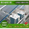 煙臺空氣源熱泵輔助的太陽能熱水系統
