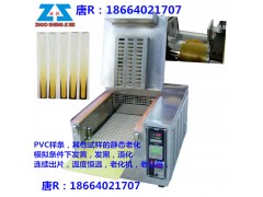 耐黃變試驗箱 燈泡耐黃變老化試驗機 橡膠熱老化試驗箱-- 東莞市卓勝機械設(shè)備有限公司