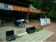 格科家電清洗社區活動方案，家電清洗市場巨大！-- 海南美佳格科精細化工有限公司