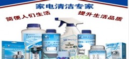 家電清洗年底旺季加盟空調清洗，夏天熱門清洗項目