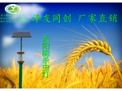 太陽能頻振式殺蟲燈整燈農用大棚采摘小區公園別墅-- 北京諍友同創科技有限公司